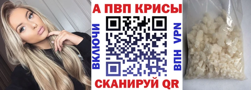 купить закладку  Давлеканово  Alpha-PVP СК КРИС 