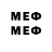 Меф mephedrone Dusan Tadic