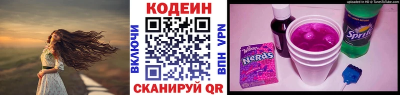 Codein напиток Lean (лин)  купить наркотик  Давлеканово 