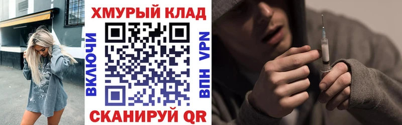 ГЕРОИН VHQ купить наркотик Давлеканово