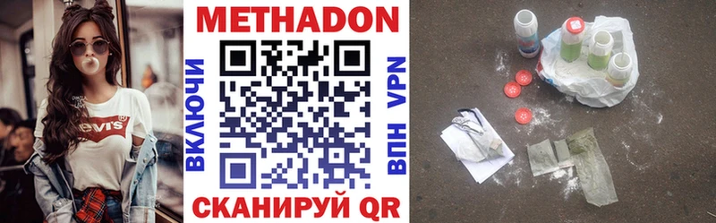 купить наркоту Давлеканово МЕТАДОН methadone